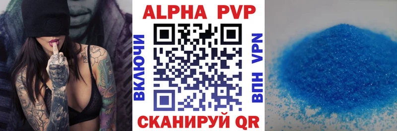 A-PVP VHQ  Самара 