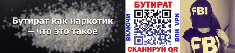 цена   Самара  Бутират BDO 