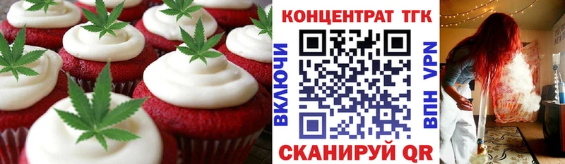 Еда ТГК марихуана  Самара 