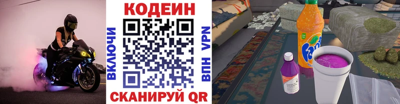 нарко площадка Telegram где найти Самара Кодеиновый сироп Lean Purple Drank