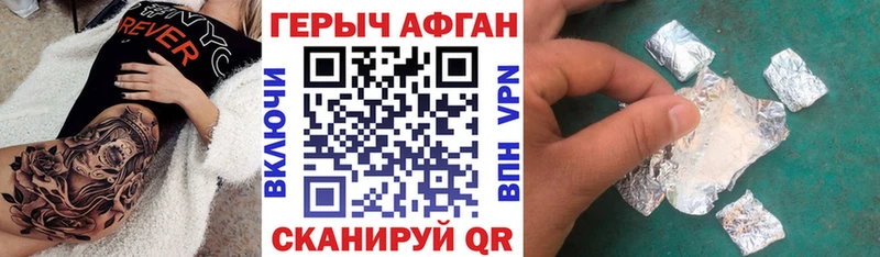 ГЕРОИН афганец  как найти наркотики  Самара 